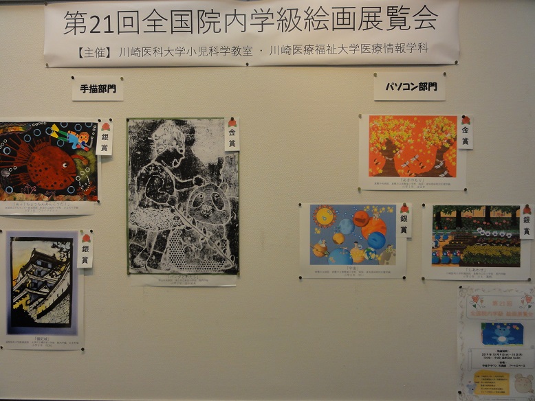 展覧会2