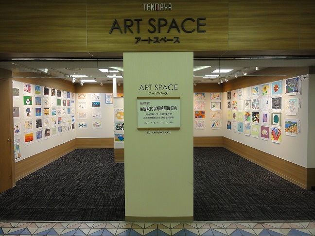 展覧会1