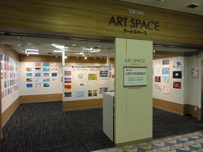 展覧会1