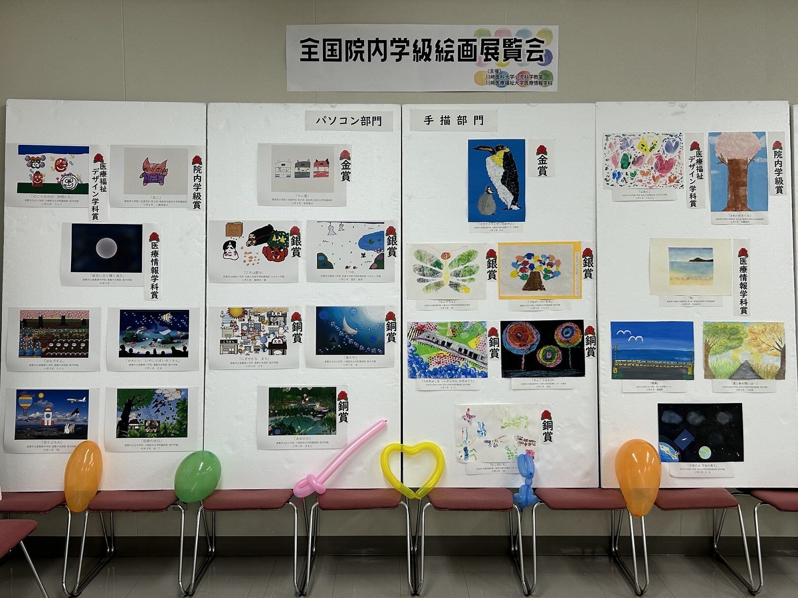 展覧会の写真