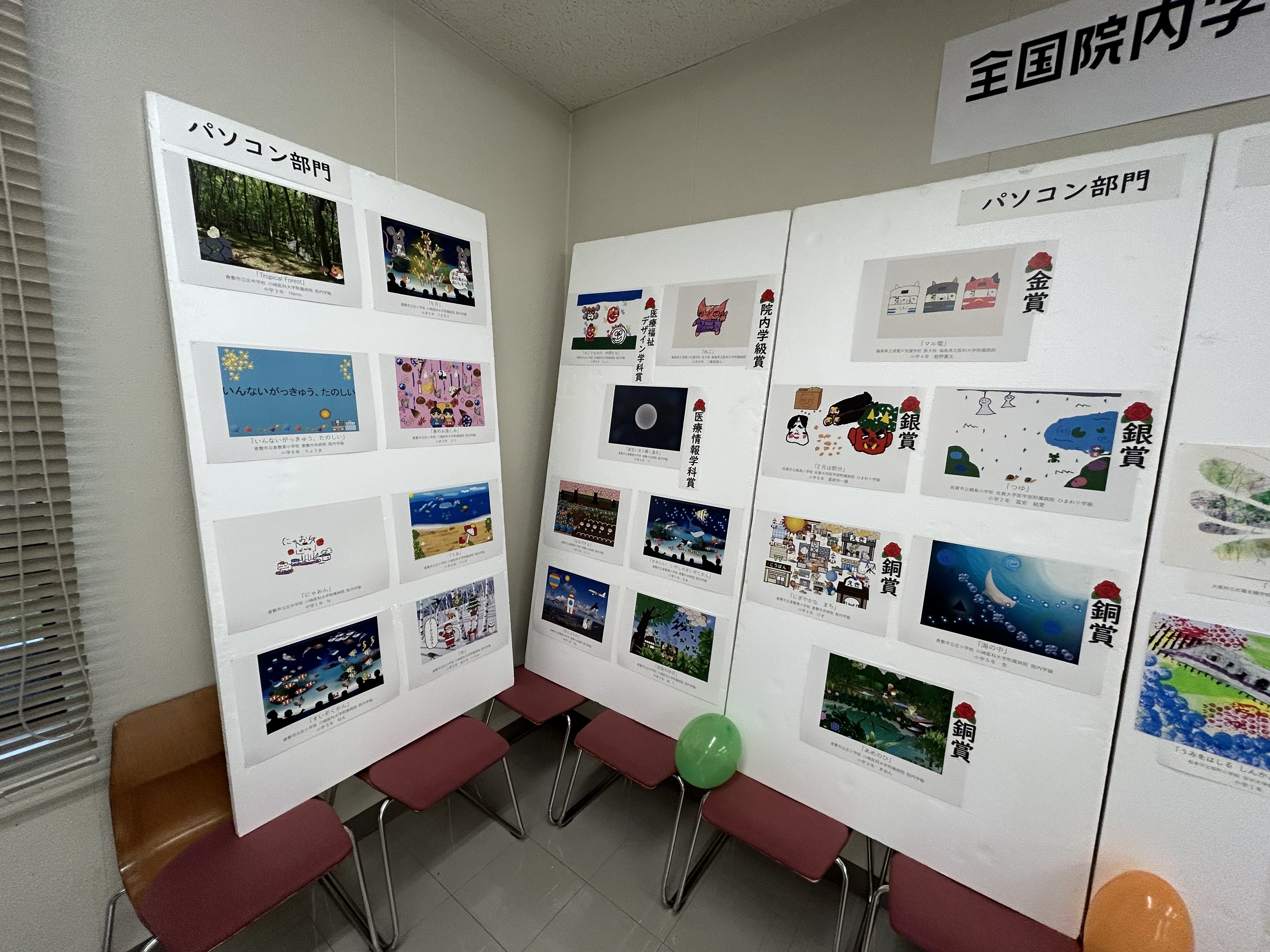 展覧会の写真