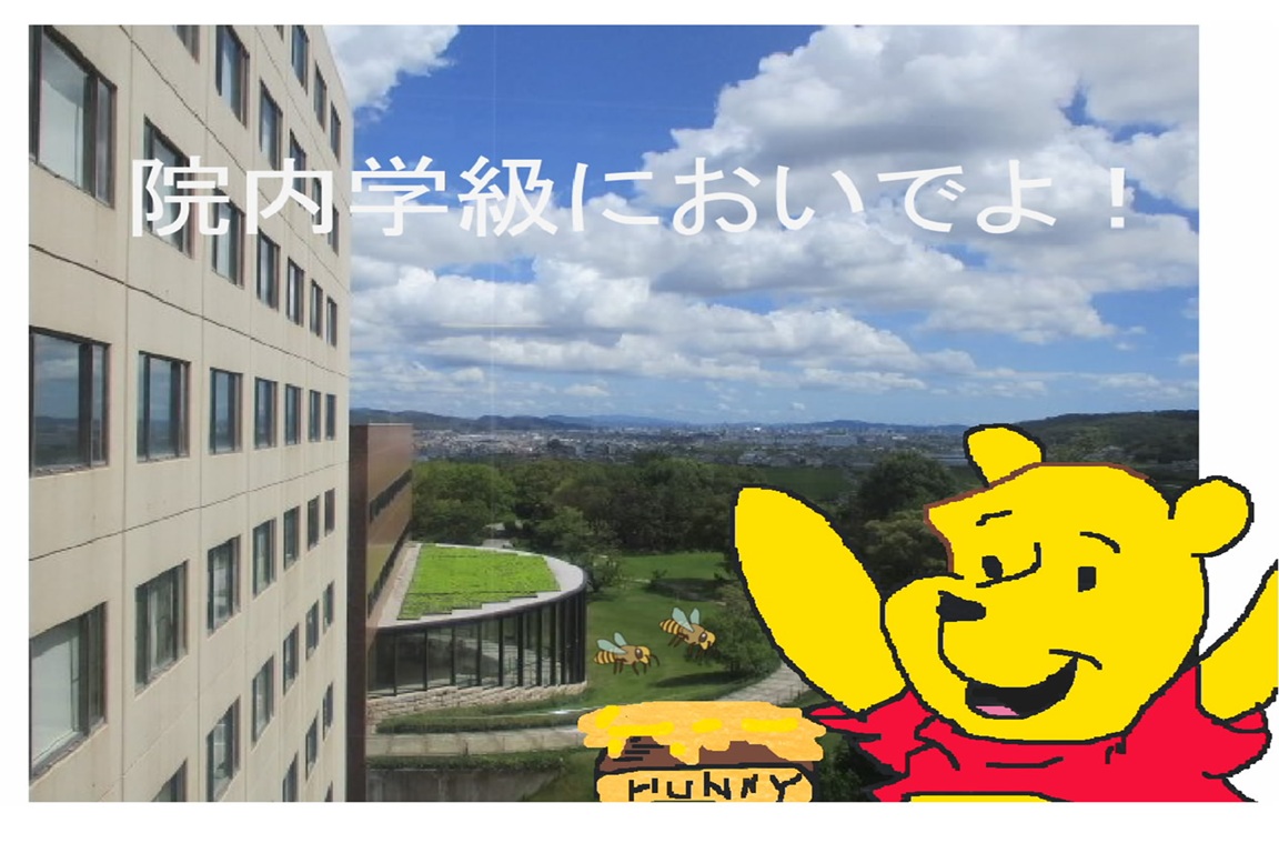 プーさんの叫び