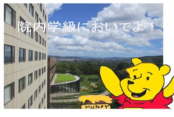 プーさんの叫び